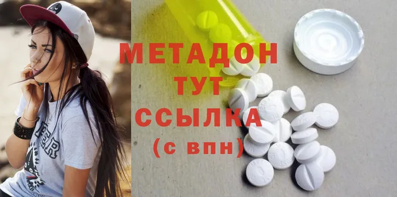 МЕТАДОН methadone  кракен tor  Волоколамск  купить закладку 